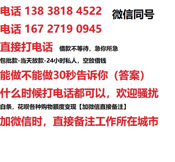 灵寿私人无抵押24小时上门放款|灵寿私人借款|灵寿同城放款，生意贷