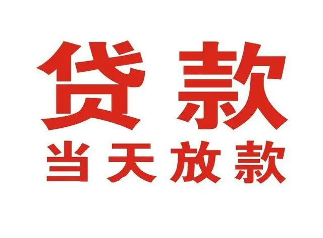 灵寿押车借贷|灵寿附近押车借钱电话|灵寿父母车抵押贷款